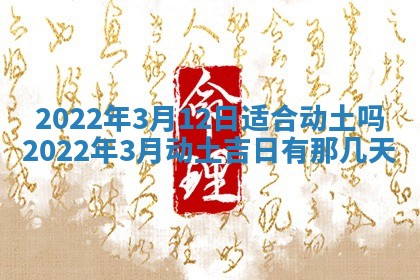 2026年01月22日打麻将财神方向,黄历财神方位查询
