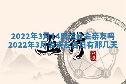 今天是否适合办理结婚证,领证2025年6月29日黄历分析