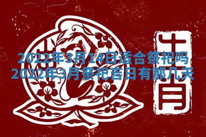 2026年01月22日打麻将财神方向,黄历财神方位查询