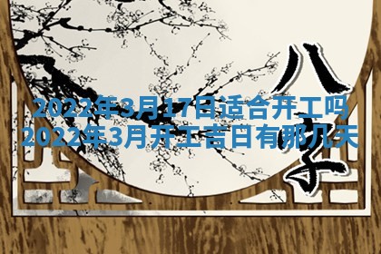 2026年01月23日财神位置方位