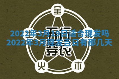 2026年01月22日打麻将财神方向,黄历财神方位查询