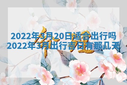 2026年01月21日财神方位,每日查询