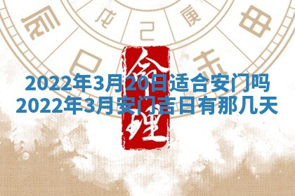2026年01月22日打麻将财神方向,黄历财神方位查询
