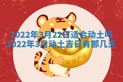 2026年01月22日打麻将财神方向,黄历财神方位查询