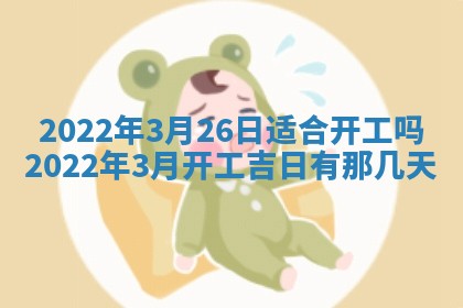 2026年01月23日财神位置方位