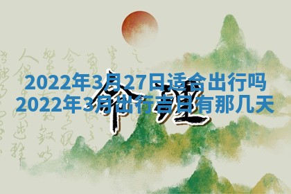 2026年01月22日打麻将财神方向,黄历财神方位查询