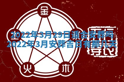 2026年01月22日打麻将财神方向,黄历财神方位查询