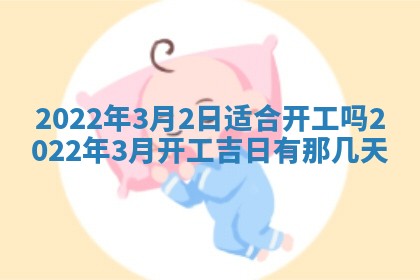 2026年01月22日打麻将财神方向,黄历财神方位查询