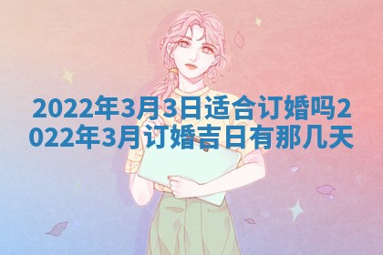 2026年01月22日打麻将财神方向,黄历财神方位查询