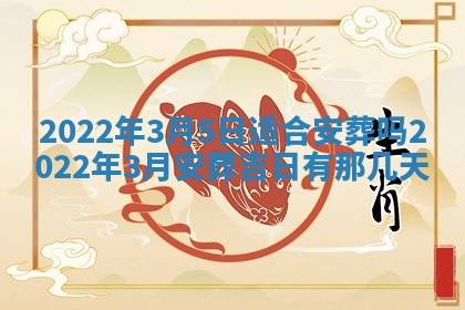 2026年01月22日打麻将财神方向,黄历财神方位查询