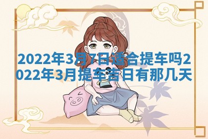 2026年01月22日打麻将财神方向,黄历财神方位查询