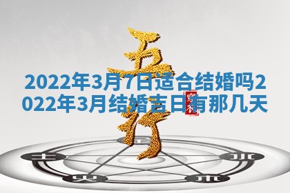 2026年01月22日打麻将财神方向,黄历财神方位查询