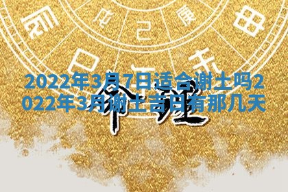 2026年01月21日财神方位,每日查询
