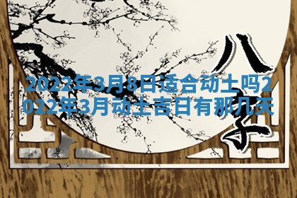 2026年01月23日财神位置方位