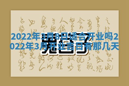 2026年01月22日打麻将财神方向,黄历财神方位查询