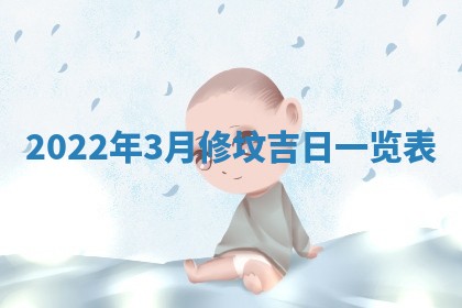 2026年02月08日许姓女宝宝起名必读：八字喜忌用字详解