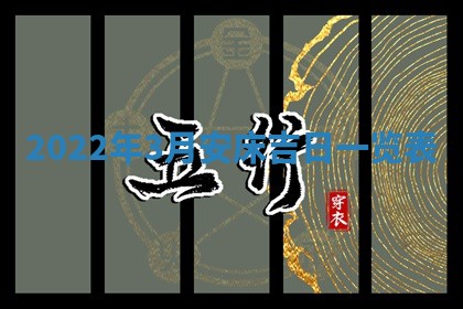 2026年02月08日许姓女宝宝起名必读：八字喜忌用字详解