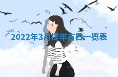 2026年02月08日许姓女宝宝起名必读：八字喜忌用字详解