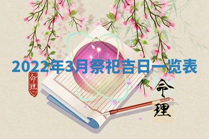 2026年02月08日许姓女宝宝起名必读：八字喜忌用字详解