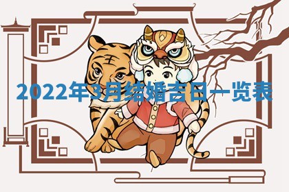 01月18日打麻将财神吉位查询