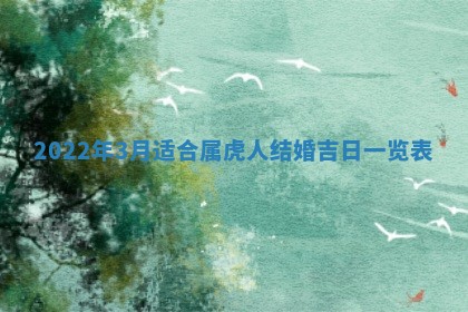 2026年02月08日许姓女宝宝起名必读：八字喜忌用字详解