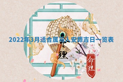 毛姓2026/03/19出生女宝宝起名全攻略：名字推荐与禁忌字分析