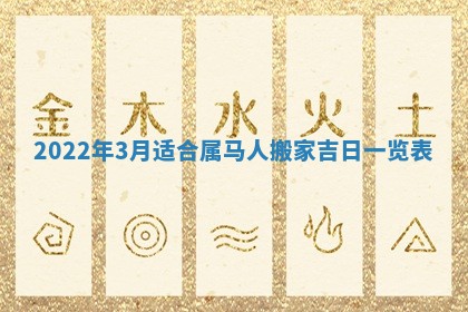 2026年01月22日打麻将财神方向,黄历财神方位查询