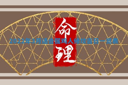 2026年01月20日打麻将打麻将财神吉位,打牌朝向查询