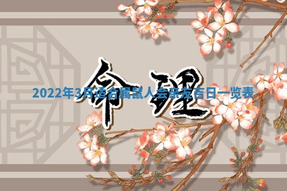 2026年01月20日打麻将打麻将财神吉位,打牌朝向查询