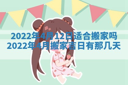 毛姓2026/03/19出生女宝宝起名全攻略：名字推荐与禁忌字分析