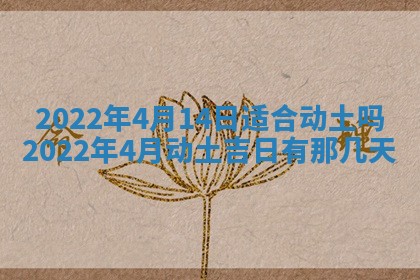 2026年01月22日打麻将财神方向,黄历财神方位查询