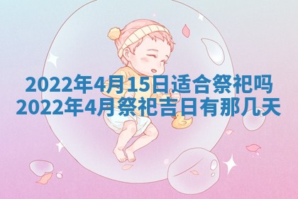 2026年01月22日打麻将财神方向,黄历财神方位查询
