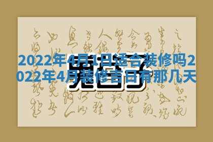 2026年01月22日打麻将财神方向,黄历财神方位查询