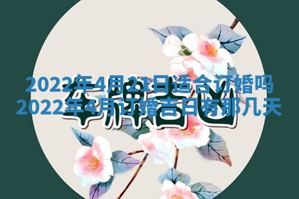 2026年01月21日财神方位,每日查询