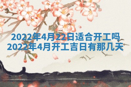 2026年01月22日打麻将财神方向,黄历财神方位查询