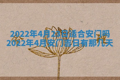2026年01月22日打麻将财神方向,黄历财神方位查询