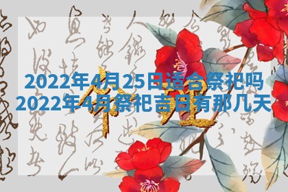 2026年01月22日打麻将财神方向,黄历财神方位查询