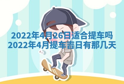 2026年01月22日打麻将财神方向,黄历财神方位查询