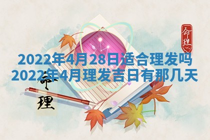 2026年01月22日打麻将财神方向,黄历财神方位查询