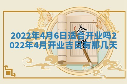 2026年01月22日打麻将财神方向,黄历财神方位查询