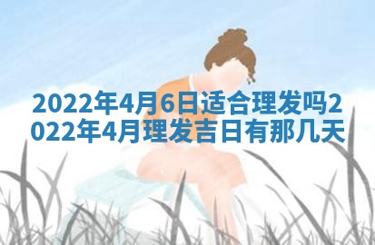 2026年01月22日打麻将财神方向,黄历财神方位查询