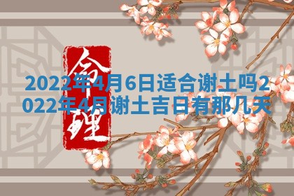 2026.02.24生的谢姓女宝宝取名常见误区与高分名字推荐