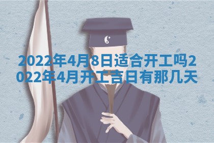 2026年01月22日打麻将财神方向,黄历财神方位查询