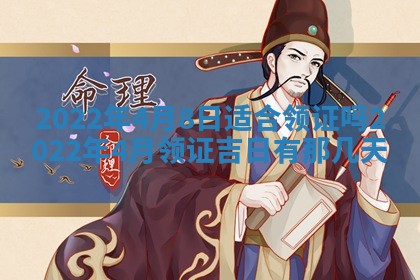 今天是否适合办理结婚证,领证2025年6月29日黄历分析