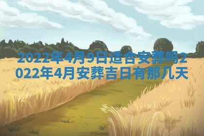 2026年01月23日财神位置方位