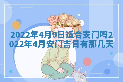 2026年01月22日打麻将财神方向,黄历财神方位查询