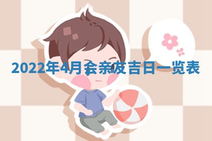 2026年02月08日许姓女宝宝起名必读：八字喜忌用字详解