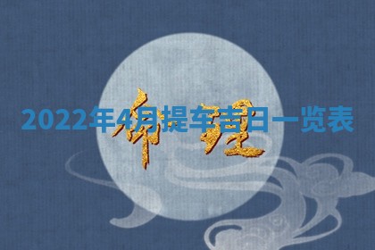 2026年02月08日许姓女宝宝起名必读：八字喜忌用字详解