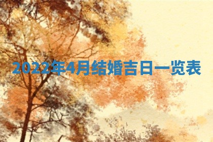 01月18日打麻将财神吉位查询