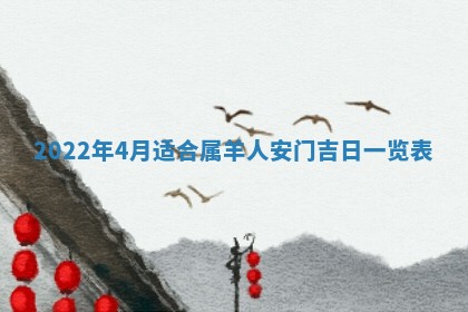 2026年01月22日打麻将财神方向,黄历财神方位查询